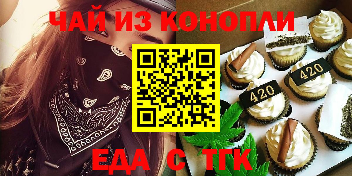 Мурино  Печенье с ТГК конопля  Вход с VPN 