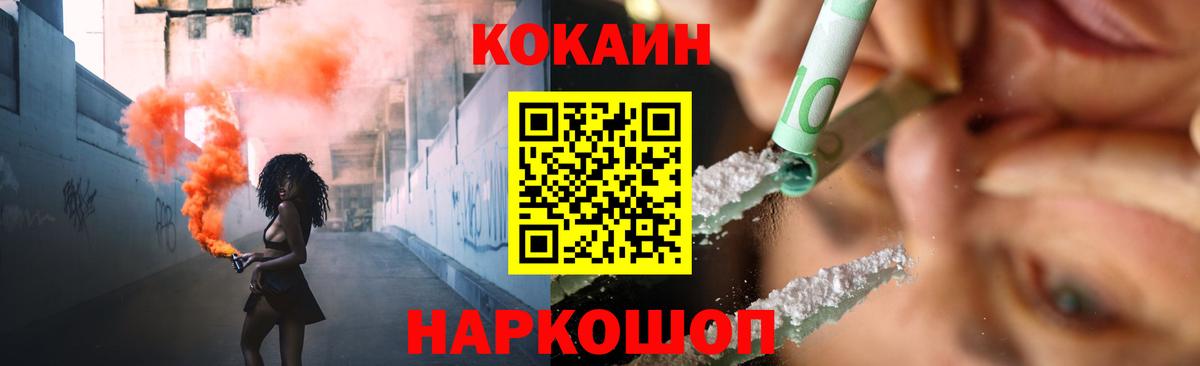 купить  цена  Вход с VPN  Мурино  КОКАИН  Cocaine VHQ  Кокаин Боливия 