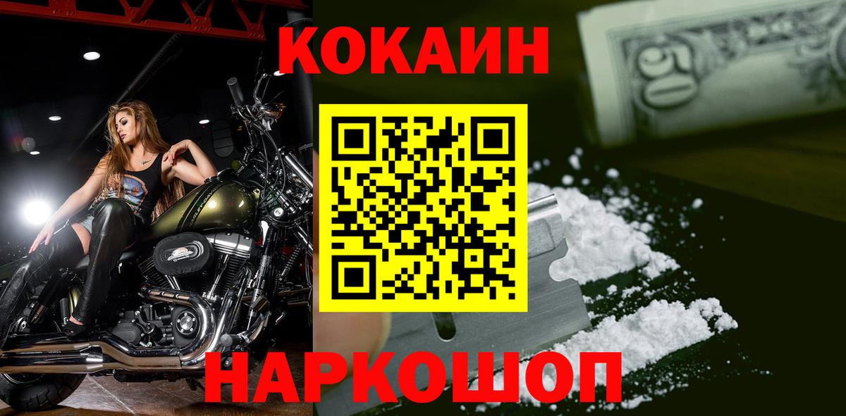 Cocaine Колумбийский Мурино