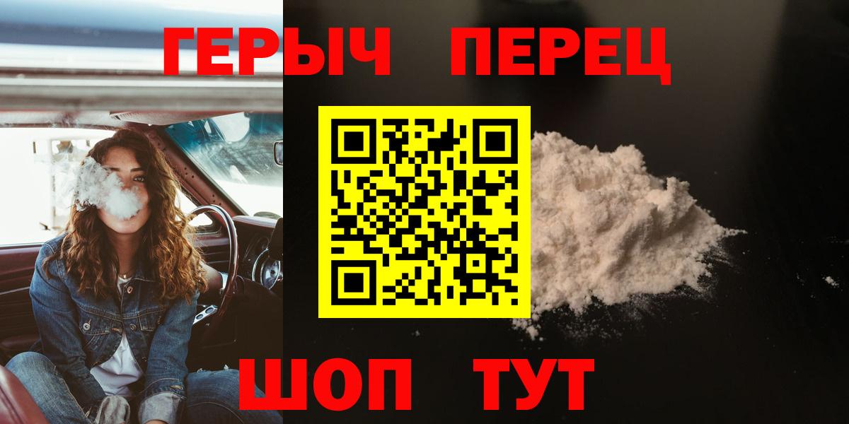 Героин белый Мурино
