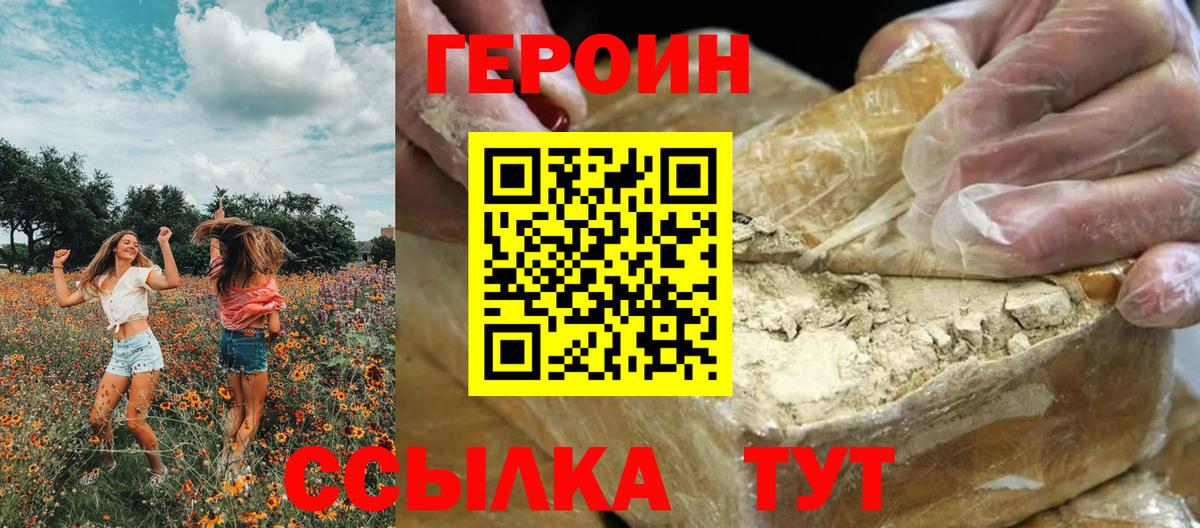 Мурино  ГЕРОИН Heroin  Вход с VPN 
