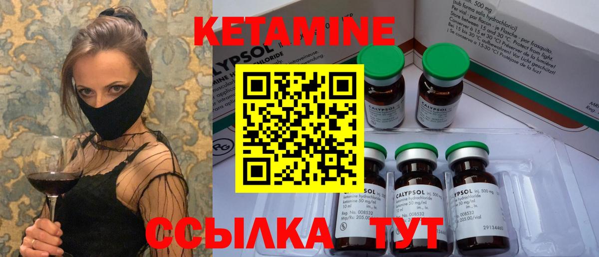 КЕТАМИН ketamine  Вход с VPN  Мурино 