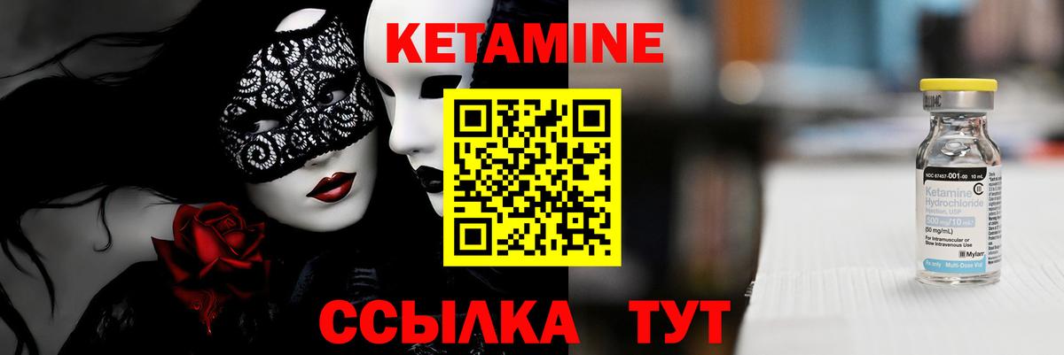 КЕТАМИН VHQ Мурино