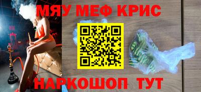 меф Бузулук