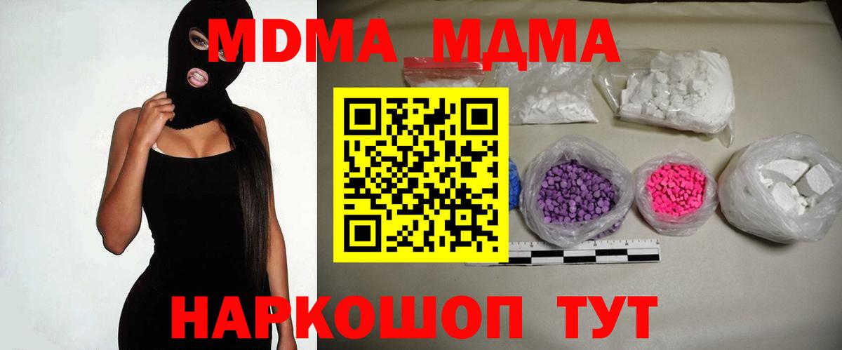 MDMA crystal Мурино