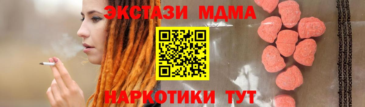 MDMA VHQ  MDMA Molly  Вход с VPN  Мурино 