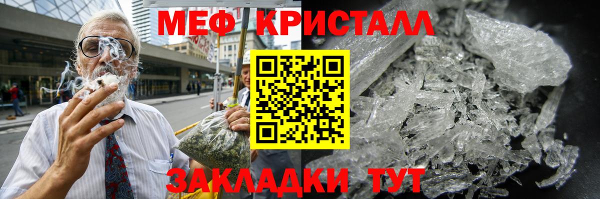 МЕФ мяу мяу  kraken сайт  Меф  Мефедрон мука  Мурино  Вход с VPN 