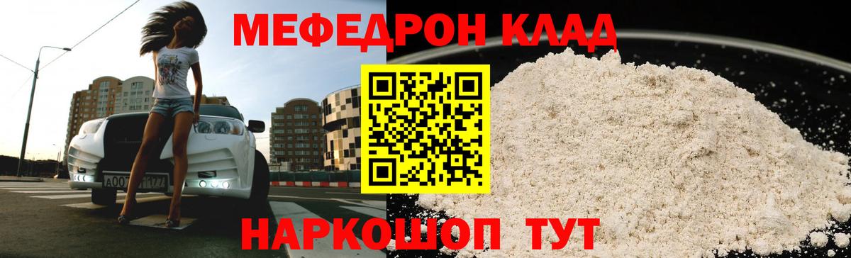 МЕФ мука Мурино
