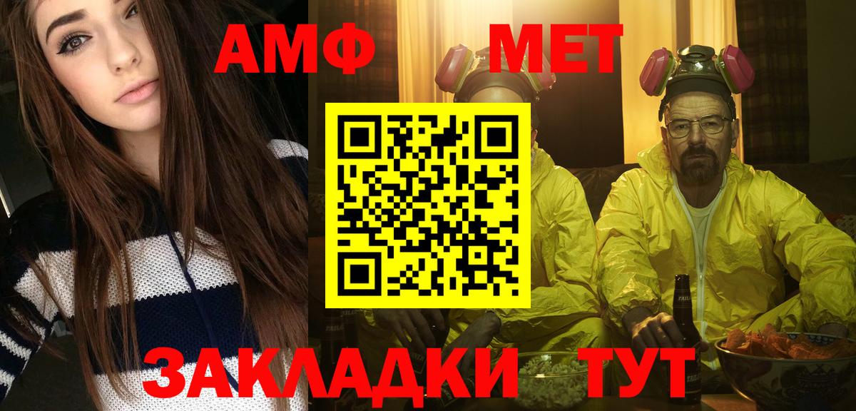 Метамфетамин кристалл  Вход с VPN  Мурино 