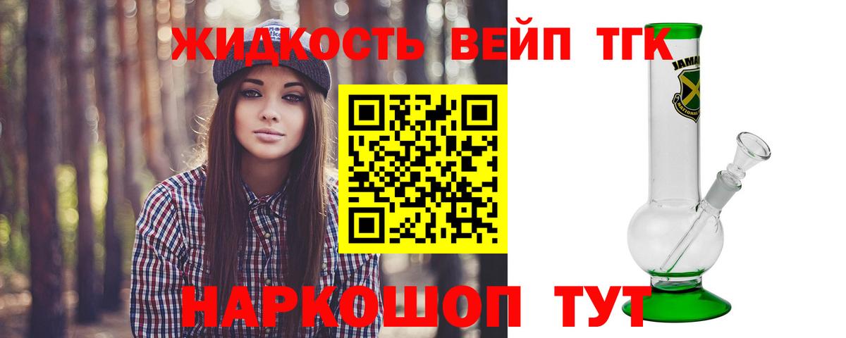 Дистиллят ТГК вейп Мурино